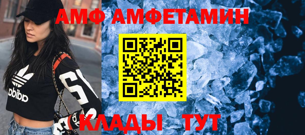 АМФ  Вход с VPN  Каменск-Шахтинский  АМФ VHQ 