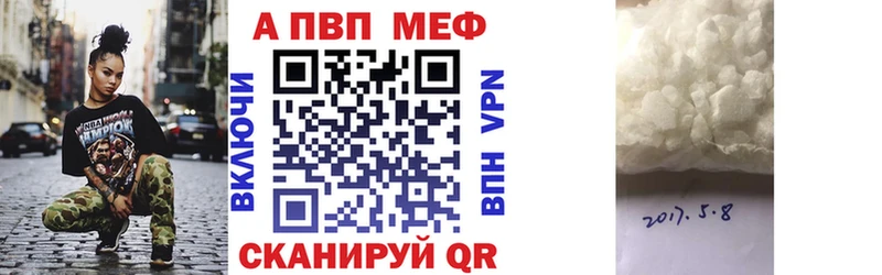 APVP мука  Купить закладки  Каменск-Шахтинский 