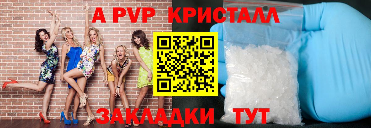 A PVP VHQ  Alpha PVP СК КРИС  Каменск-Шахтинский  Alpha PVP СК 