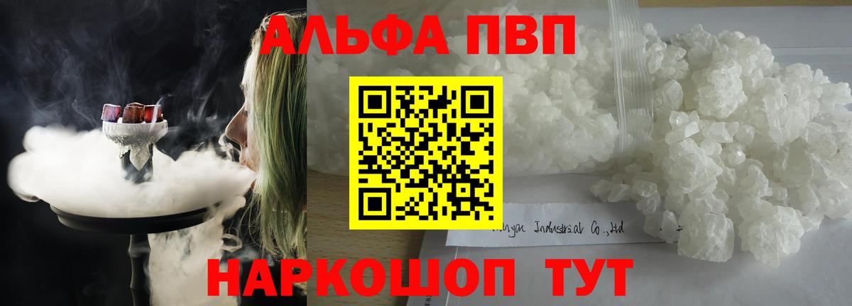 Alfa_PVP VHQ  Альфа ПВП крисы CK  Вход с VPN  A PVP  Каменск-Шахтинский  А ПВП VHQ 
