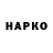 ТГК концентрат nataxa ubivaxa