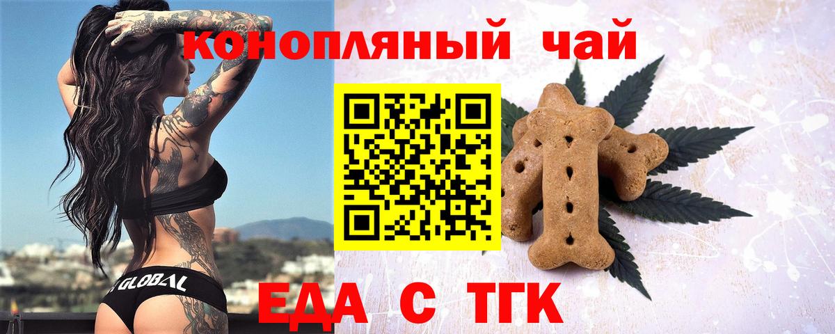 Canna-Cookies конопля Каменск-Шахтинский