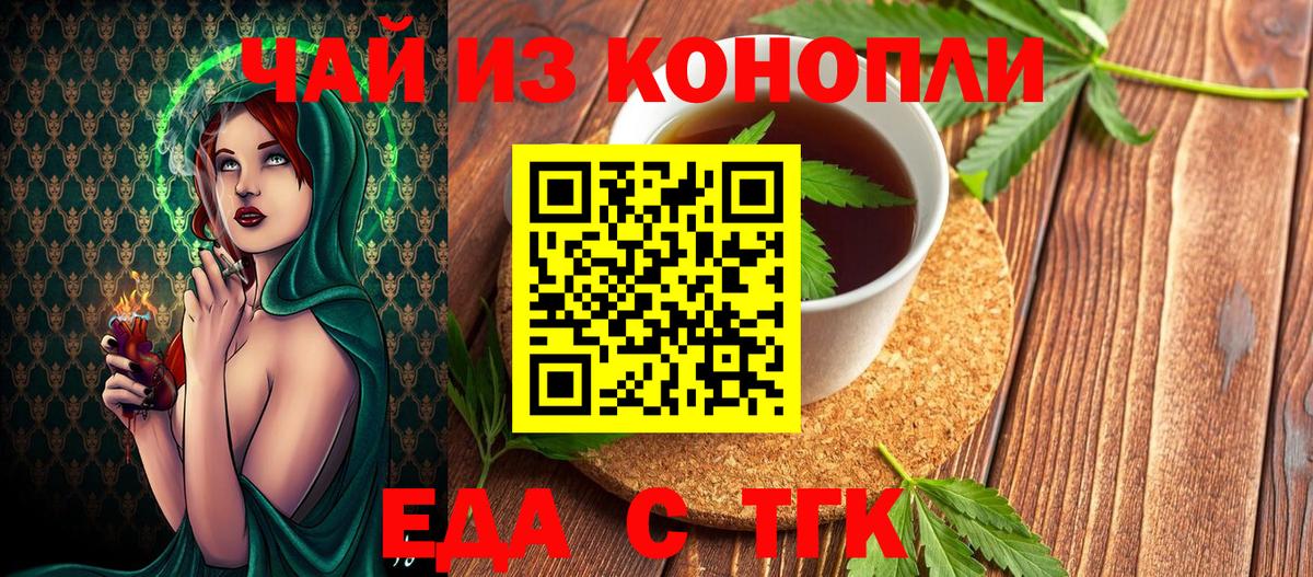 Печенье с ТГК конопля  Каменск-Шахтинский 