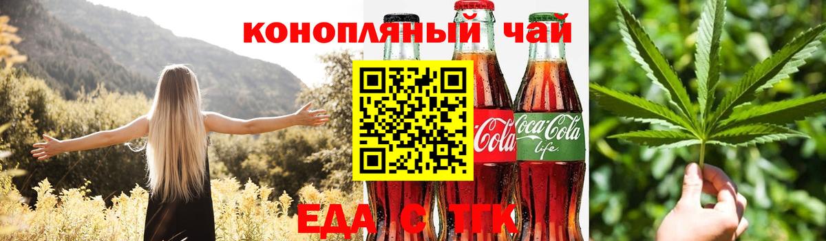 Cannafood марихуана  Вход с VPN  Каменск-Шахтинский 