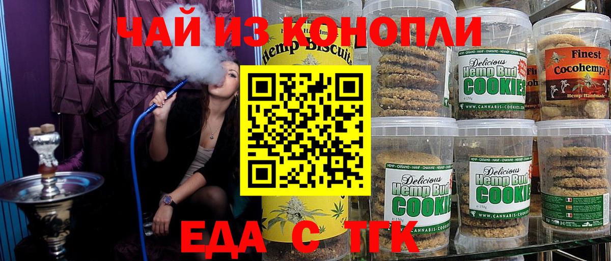 Cannafood конопля Каменск-Шахтинский