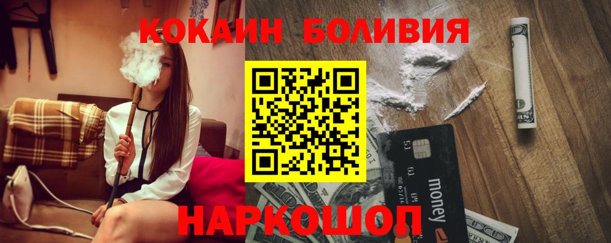 COCAIN FishScale Каменск-Шахтинский