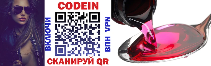 Купить где  Каменск-Шахтинский  Codein Purple Drank 