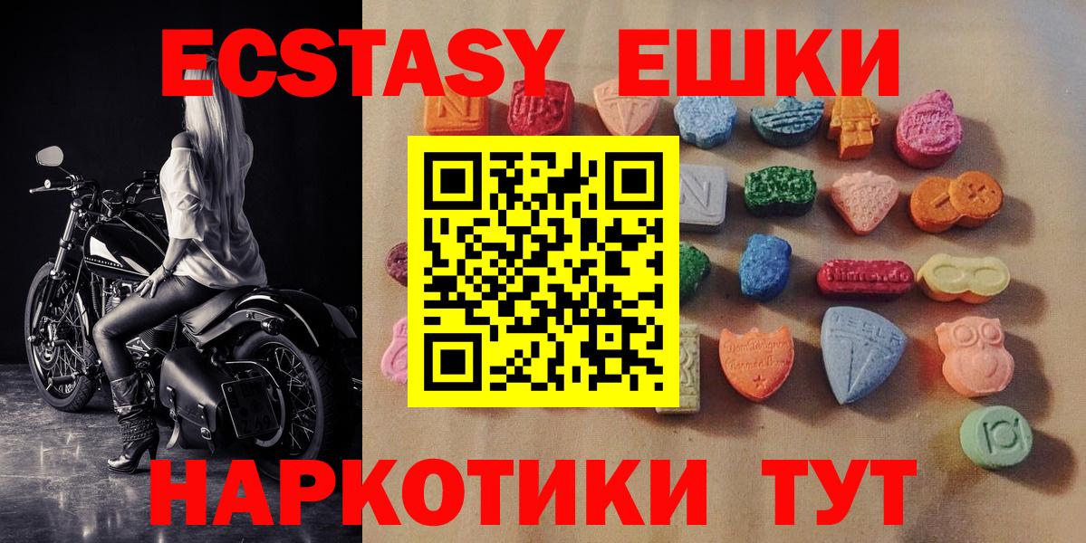 ЭКСТАЗИ MDMA Каменск-Шахтинский