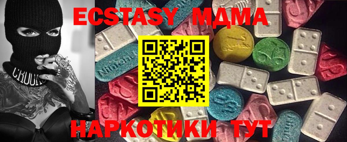 Экстази 280мг  Вход с VPN  Каменск-Шахтинский  ЭКСТАЗИ 280 MDMA 
