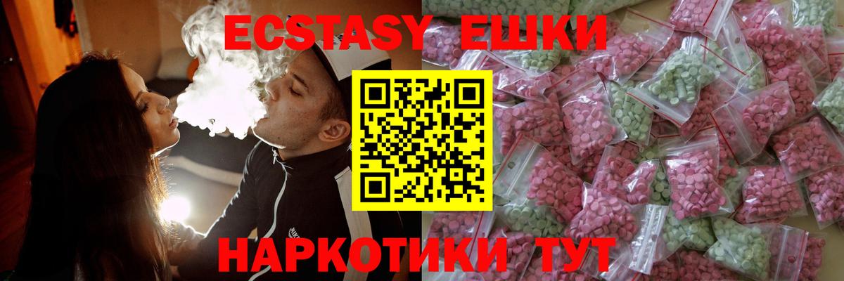 даркнет Telegram  Ecstasy  Каменск-Шахтинский  ЭКСТАЗИ 280мг 