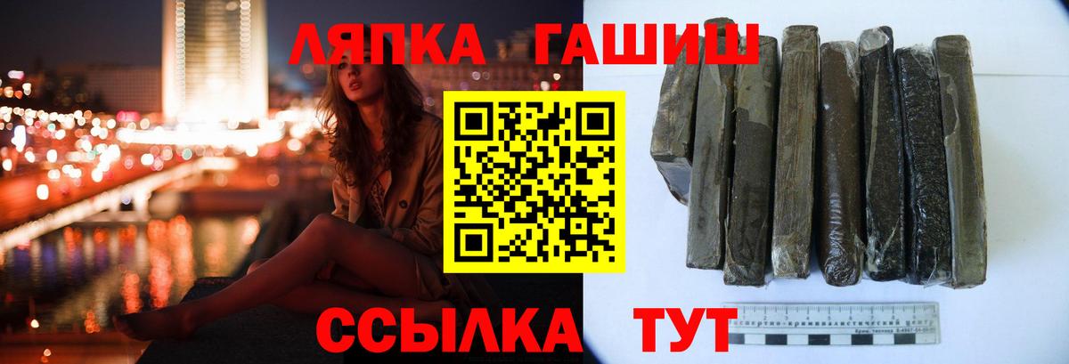 ГАШИШ VHQ  ГАШ  купить   Вход с VPN  ГАШИШ убойный  Каменск-Шахтинский 
