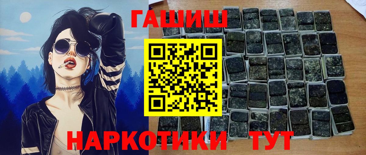 ГАШ хэш  Каменск-Шахтинский  Гашиш 40% ТГК 