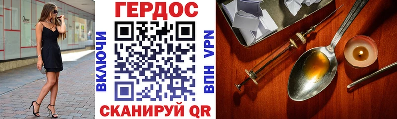 ГЕРОИН Heroin  Купить  Каменск-Шахтинский 