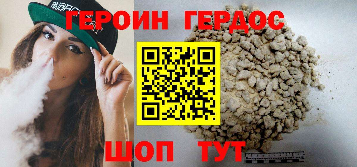 Героин  ГЕРОИН Афган  Вход с VPN  Каменск-Шахтинский 