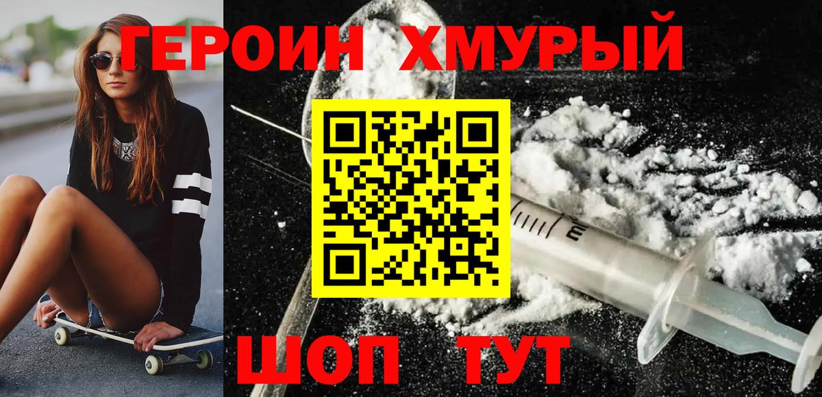 Героин афганец Каменск-Шахтинский