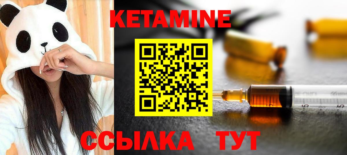 Кетамин VHQ  Каменск-Шахтинский  КЕТАМИН VHQ 