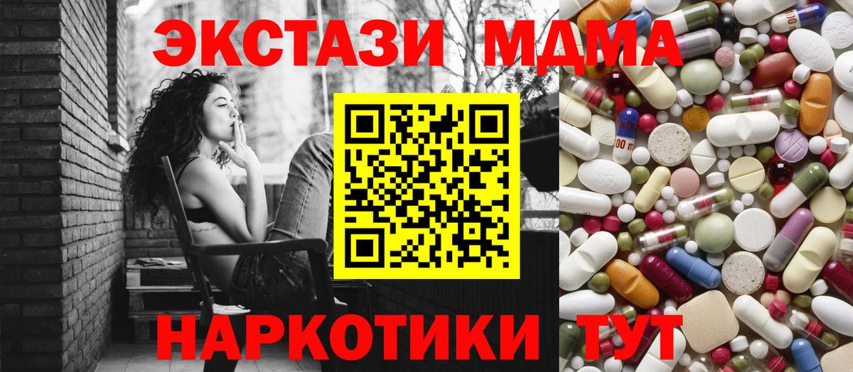 MDMA  MDMA crystal  Каменск-Шахтинский  Вход с VPN  MDMA crystal 