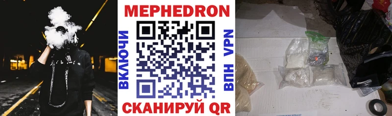 МЕФ мука  Купить закладки  Каменск-Шахтинский 