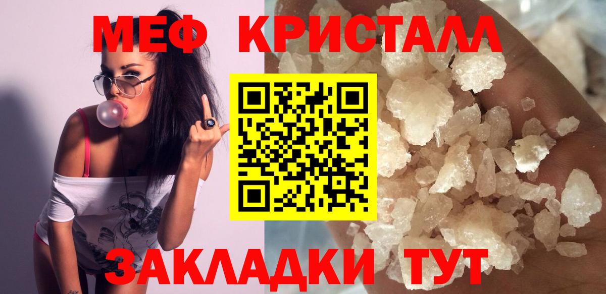 МЕФ  Мефедрон  Вход с VPN  Каменск-Шахтинский  Мефедрон мяу мяу 