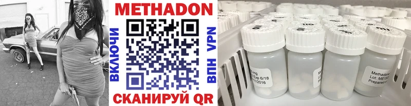 Метадон methadone  Купить  Каменск-Шахтинский 