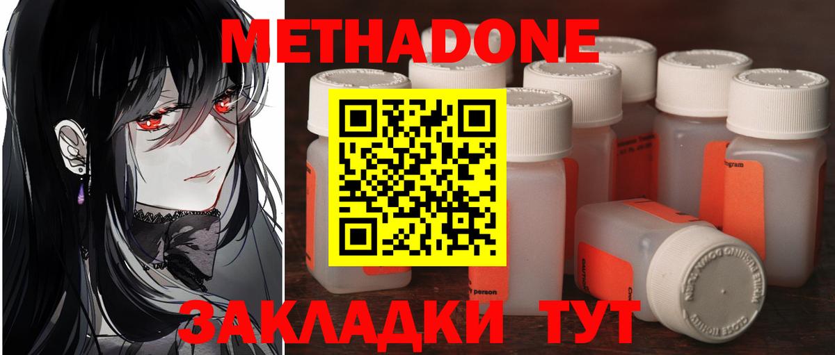 Метадон мёд  Вход с VPN  Каменск-Шахтинский 