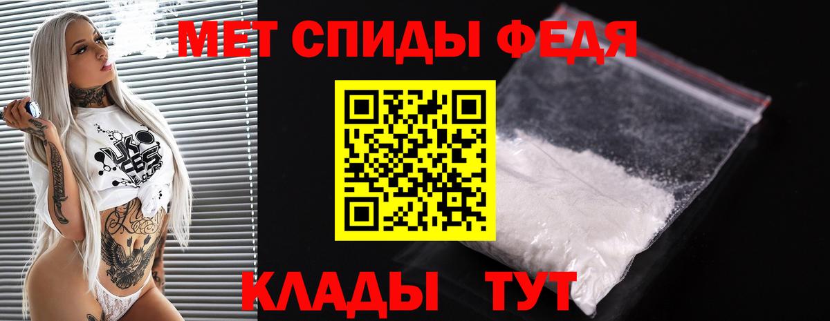 Первитин  Каменск-Шахтинский  Первитин мет 