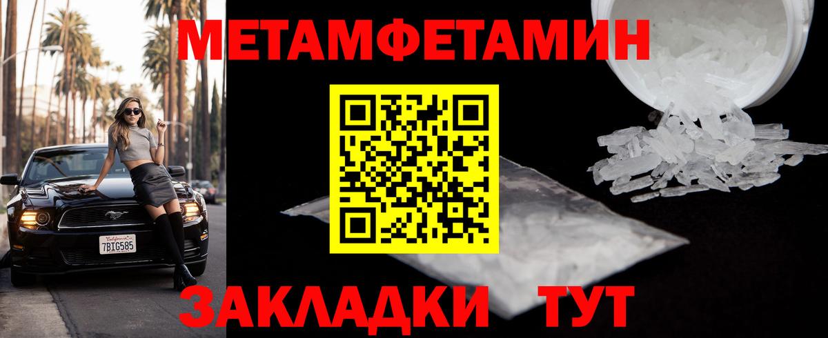 Первитин пудра  Вход с VPN  Каменск-Шахтинский  Первитин пудра 