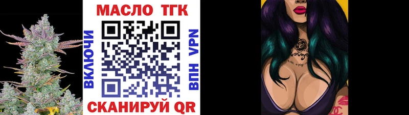 Купить закладки  Каменск-Шахтинский  ТГК концентрат 