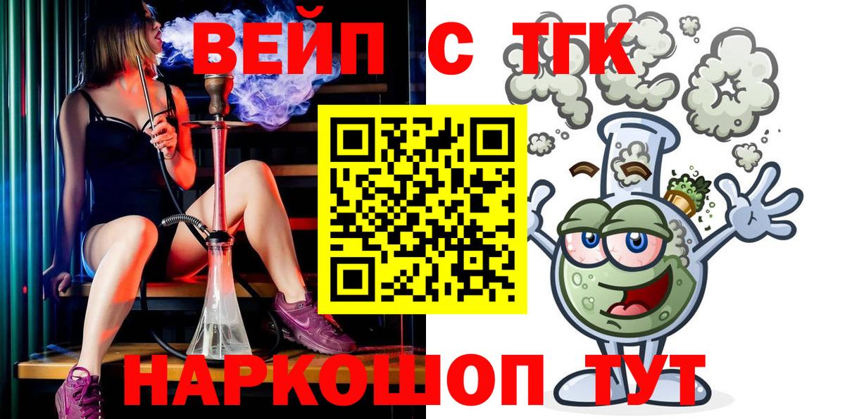 магазин  наркотиков  Каменск-Шахтинский  Дистиллят ТГК вейп 